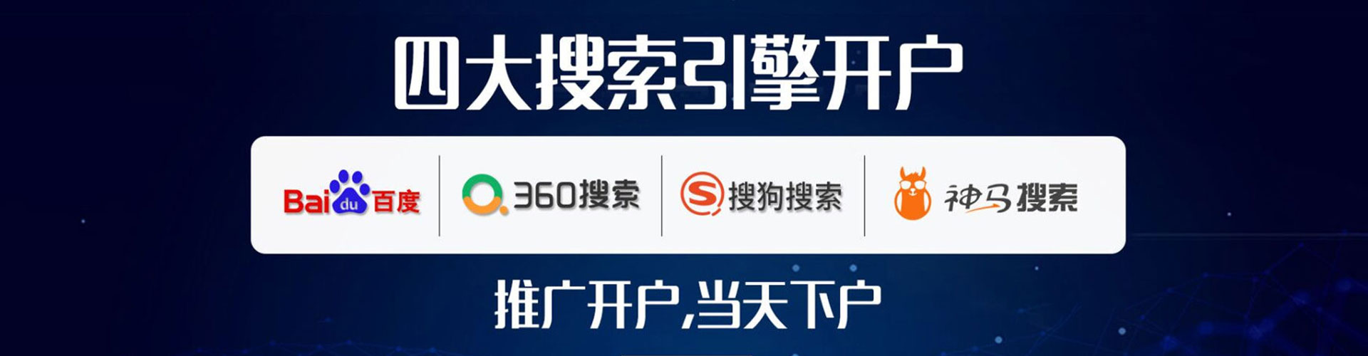 彰武推广竞价